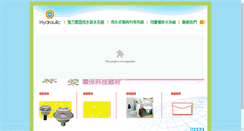 Desktop Screenshot of e-add.com.tw