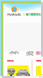 Mobile Screenshot of e-add.com.tw