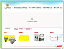 Tablet Screenshot of e-add.com.tw